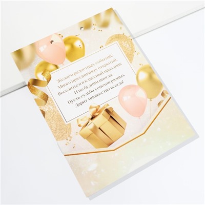 Конверт для денег, открытка на День Рождения «С днем рождения», золотая с карточками, 6 листов, 16,3 х 21,3 см