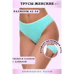 Трусы Слипы WPk/07 НАТАЛИ #872772