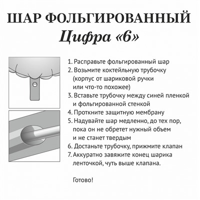 Шар фольгированный 32'/81см "Цифра "6" (розовый)