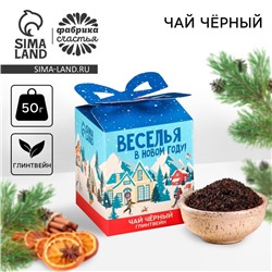 Новый год! Чай чёрный «Веселья в Новом году», вкус: глинтвейн, 50 г.