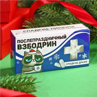 Драже, конфеты - таблетки, с витамином С «Послепраздничный взбодрин»: 100 гр.