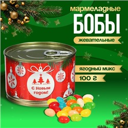 Мармеладные бобы "Ёлочные шары", в консервной банке, 100 г