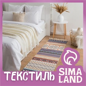 Sima-land ~ Текстиль
