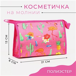 Косметичка на молнии, цвет розовый