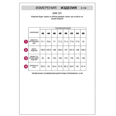 Брюки Vilatte D44.121 оливковый меланж