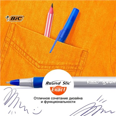 Ручка шариковая BIC Round Stic Exact, узел 0.7 мм, тонкое письмо, резиновый упор, чернила синие, одноразовая, серый корпус