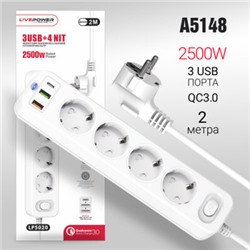 Сетевой фильтр-удлинитель Live-Power LP5020 PD20W+2USB+QC3.0 + 4 розетки 2000mm White