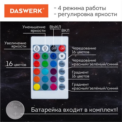 Новинка! Набор кухонных принадлежностей DASWERK!, МАСШТАБНАЯ АКЦИЯ ГОДА!, АКЦИЯ! BRAUBERG "ULTRA GT" - ручка вашего вдохновения!, САМСОН LIVE! БУДЕМ БЛИЖЕ!, Обновились данные по итогам накопительных акций, Новинка! Хозяйственные свечи Laima!, Ночник / детский светильник / LED лампа "Лунная ночь", 16 цветов, d=15 см, с пультом, DASWERK, 237952