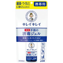 LION Гель для обработки рук "KireiKirei" с антибактериальным эффектом (карманный, спиртосодержащий, без аромата) 28 мл / 40