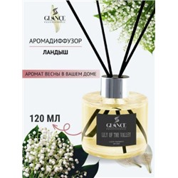 [GLANCE] Диффузор ароматический ЛАНДЫШ Luxury Fragrances Diffuser Lily Of Valley, 120 мл