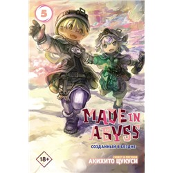 Made in Abyss. Созданный в бездне. Том 5 Цукуси А.