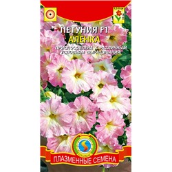 Петуния Аленка F1 (Код: 91578)