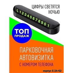 Автовизитка 13.09.