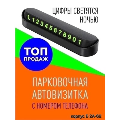 Автовизитка 13.09.