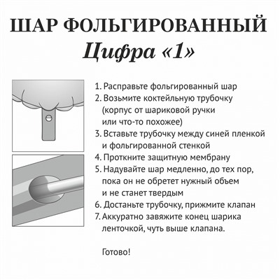 Шар фольгированный "Цирфа "1" (радуга)