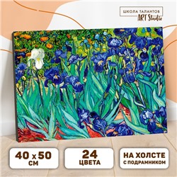 Картина по номерам на холсте с подрамником «Ирисы» Винсент ван Гог, 40 × 50 см