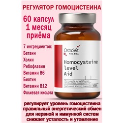 OstroVit Pharma Homocysteine Level Aid 60 caps - РЕГУЛЯТОР ГОМОЦИСТЕИНА