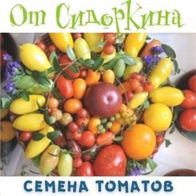 Семена редких и экзотических сортов томатов, без рядов от Сидоркина