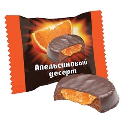 Десерт Апельсиновый, Донко КФ, коробка, 1,4 кг.