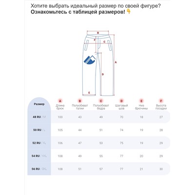 Брюки спортивные софтшелл MTFORCE мужские черного цвета 2403Ch