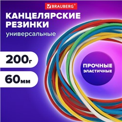 Резинки банковские универсальные диаметром 60 мм, BRAUBERG 200 г, цветные, натуральный каучук, 440037