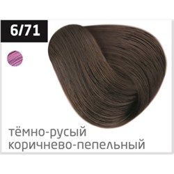 OLLIN performance 6/71 темно-русый коричнево-пепельный 60мл перманентная крем-краска для волос