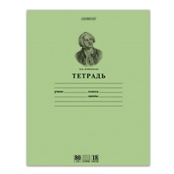 Тетрадь 18 л., HATBER HD, клетка, обложка тонированный офсет, внутренний блок 80 г/м2, "ЛОМОНОСОВ", 18Т5A1_10264, T099483