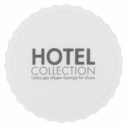 Губка для обуви КОМПЛЕКТ 200 шт., HOTEL COLLECTION, саше, флоупак, 2000321