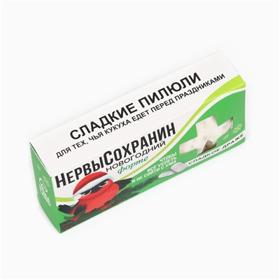 Конфеты-таблетки «Нервысохранин», 100 г.