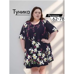 Туника 477