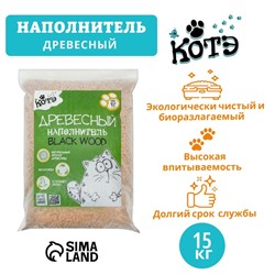 Наполнитель древесный "КОТЭ" Blackwood, 15 л