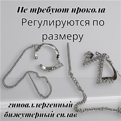 Серьги каффы без прокола 1 штука Арт С15/7