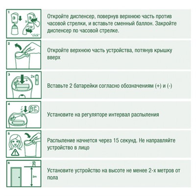 Сменный баллон 250 мл, AIRWICK "Лимон и женьшень", для автоматических освежителей, универсальный