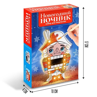 Новый год! Набор для творчества «Новогодний ночник. Щелкунчик»