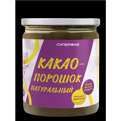 Суперфуд "Намажь_орех" Какао-порошок натуральный 200 гр.