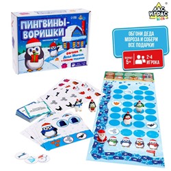 Настольная игра ходилка «Пингвины-воришки», 2-4 игрока, 5+