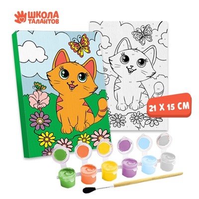 Картина по номерам для детей «Котёнок с бабочкой», 21 х 15 см