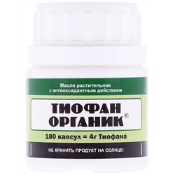 Антиоксидантный комплекс "Тиофан Органик", 180 капсул