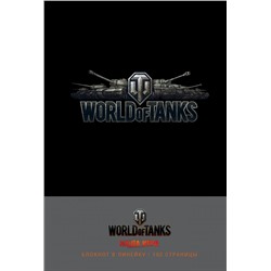 Блокноты. World of Tanks (Логотип. Серебро)