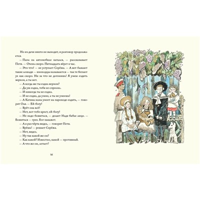 Счастливая. Рассказы : [сборник] / Н. А. Тэффи , ил. С. В. Любаева. — М. : Нигма, 2021. — 240 с. : ил. — (Чтение с увлечением).