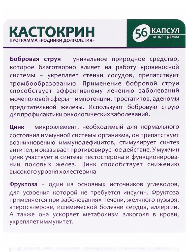 Бобровая струя 1 литр - лише оригінал | краща ціна| доставка по всій Україні