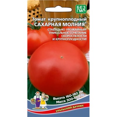 Семена Томат Сахарная молния - крупноплодный (УД) Е/П, арт.: 3204