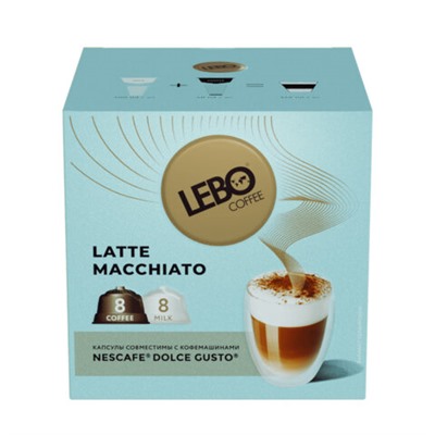 Кофе в капсулах LEBO "Latte Macchiato" для кофемашин Dolce Gusto, 8 порций (16 капсул)