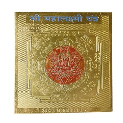 Янтра Лакшми символизирует процветание