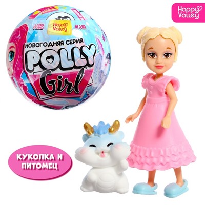 Игрушка-сюрприз Polly girl, в шаре