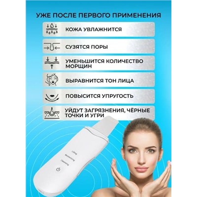 Аппарат для ультразвуковой чистки лица "MUYE 8815" Moisturising & Clean