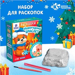 Новый год! Набор для раскопок «Новогоднее украшение»