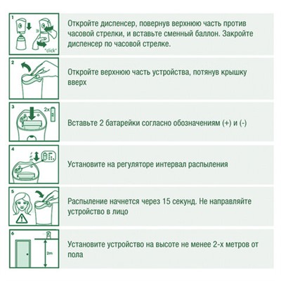 Сменный баллон 250 мл, AIRWICK LifeScents "Райский десерт", для автоматических освежителей, универсальный