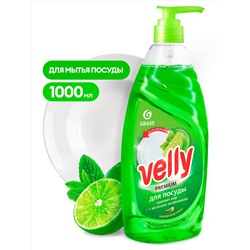 GRASS Средство для мытья посуды "Velly" Premium лайм и мята (флакон 1000 мл)