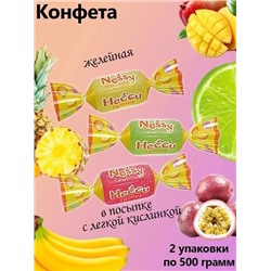 Конфеты желейная НЕССИ Тропик 
15.06.